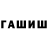 ГЕРОИН Афган crudalex