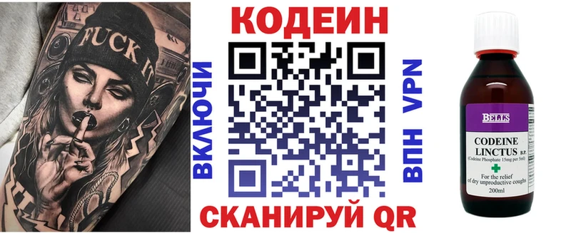 где можно купить наркотик  Верхнеуральск  Codein напиток Lean (лин) 