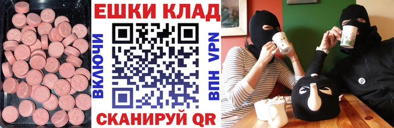 Ecstasy таблы Верхнеуральск
