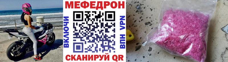 продажа наркотиков  Верхнеуральск  Мефедрон 4 MMC 